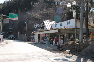 定峰峠　峠の茶屋