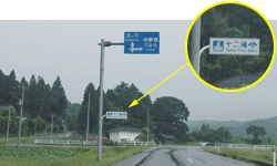 県道標識
